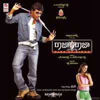 Rajadhi Raja (2009)