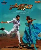 Saakshyam (2018)