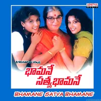 Bhamane Satya Bhamane (1996)