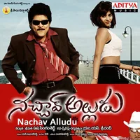 Nachav Alludu (2005)