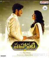 Mahanati (2018)