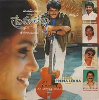 Prema Lekha (1996)
