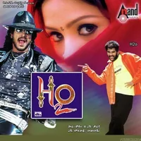 H2O (2002)