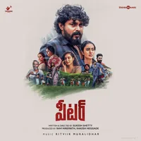Peter (Telugu) (2026)