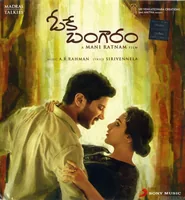 Ok Bangaram (2015)