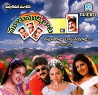 Moodu Mukkalaata (2000)