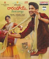 Rarandoi Veduka Chuddam (2017)