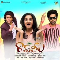 Ram Leela (2022)