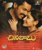 Chinna Babu (2018)
