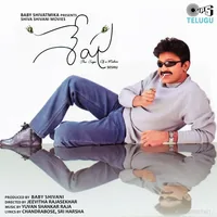 Seshu (2002)