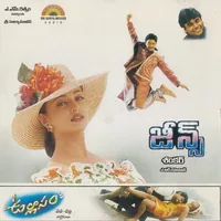 Ullasam (1997)