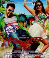 Sikindar (2014)