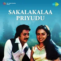 Sakalakalaa Priyudu (1982)