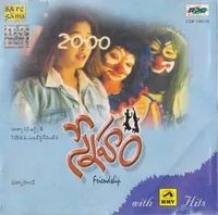 Sneham (2001)