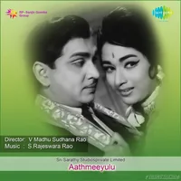 Aathmeeyulu (1969)