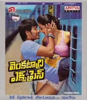 Venkatadri Express (2013)