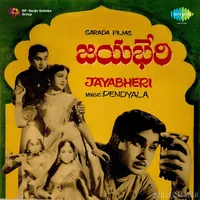 Jayabheri (1959)
