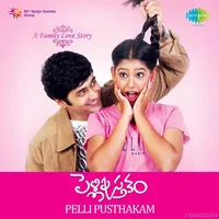 Pelli Pusthakam (1991)