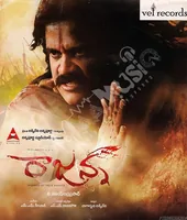 Rajanna (2011)