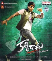 Kalidasu (2008)