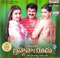 Palanati Brahmanaidu (2003)