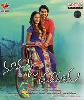 Mama O Chandamama (2017)
