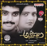 Anveshana (1985)