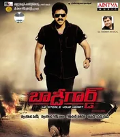 Body Guard (2012)