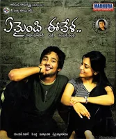 Yemaindi Ee Vela (2010)