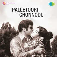 Palletoori Chonnodu (1973)