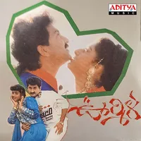 Urmila (1993)