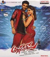 Alludu Seenu (2014)