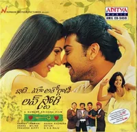 Idhi Ma Ashokgadi Love Story (2002)