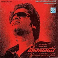 Maa Vaadu (2009)