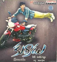 Kurradu (2009)