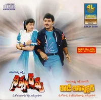 Nippu Ravva (1993)