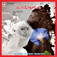 Tanu Monne Vellipoindi (2014)