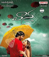 Vaana (2008)