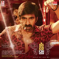 Disco Raja (2019)