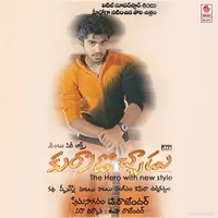 Kurrodochhadu (2003)