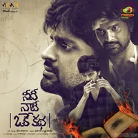 Needi Naadhi Oke Katha (2020)