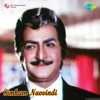 Simham Navvindi (1983)