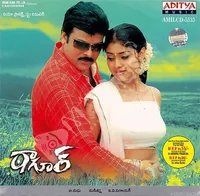 Tagore (2003)