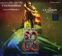 I Manoharudu (2015)