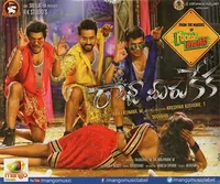Raja Meeru Keka (2017)