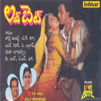 Love Bite Telugu (1995)
