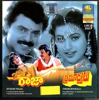 Trimurtulu (1987)