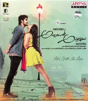 Abbayitho Ammayi (2015)