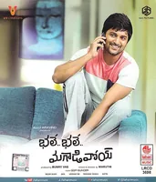 Bhale Bhale Magadivoi (2015)
