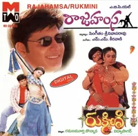 Rajahamsa (1998)